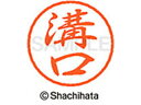 【お取り寄せ】シヤチハタ ブラック8 XL-8(溝口) XL-8-1886