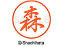 【お取り寄せ】シヤチハタ ブラック8 XL-8(森) XL-8-1900