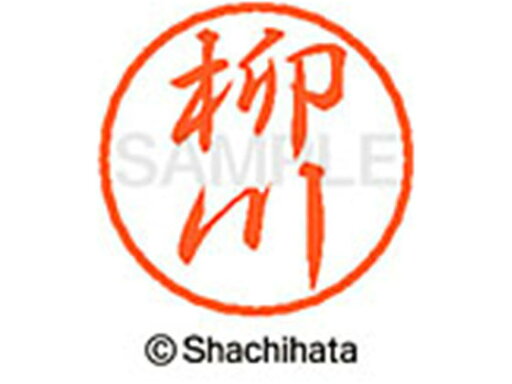 【お取り寄せ】シヤチハタ ブラック8 XL-8(柳川) XL-8-1936 【お取り寄せ】シヤチハタ ブラック8 XL-8(柳川) XL-8-1936
