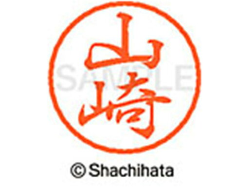 【お取り寄せ】シヤチハタ ブラック8 XL-8(山崎) XL-8-1950 【お取り寄せ】シヤチハタ ブラック8 XL-8(山崎) XL-8-1950