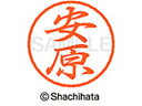 【お取り寄せ】シヤチハタ ブラック8 XL-8(安原) XL-8-2474