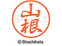 【お取り寄せ】シヤチハタ ブラック8 XL-8(山根) XL-8-2477