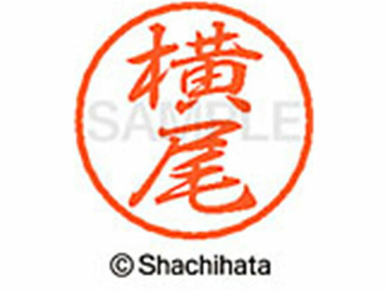 樂天商城 - 【お取り寄せ】シヤチハタ ブラック8 XL-8(横尾) XL-8-2480