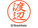 【お取り寄せ】シヤチハタ ブラック8 XL-8(渡辺) XL-8-1996