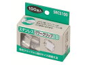 ハピラ ステンレスパワークリップ S 100個入 SRCS100