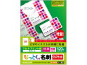 【お取り寄せ】エレコム 名刺用紙 クリアカット 特厚 120枚 ホワイト MT-JMK3WN