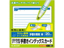 【お取り寄せ】エレコム CD DVDケース用 手書きインデックスカード スリム EDT-JKIND2