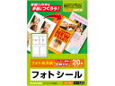 【お取り寄せ】エレコム フォトシール ハガキ用 光沢 4面 5シート EDT-PSK4