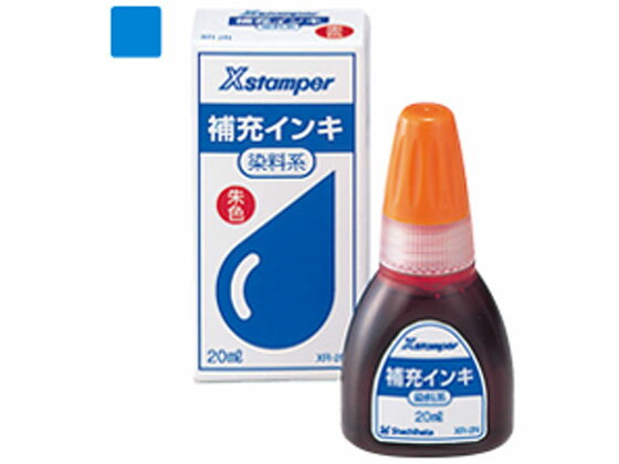 【お取り寄せ】シヤチハタ 補充インキ 20ml 染料系(Y-30) 藍 XR-2N(Y-30)アイイロ