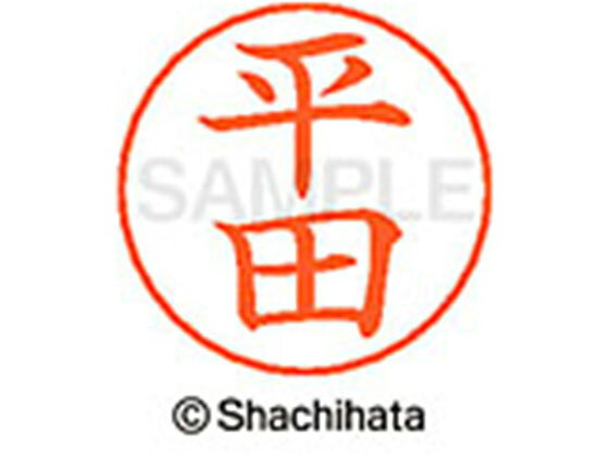 【商品説明】ネームペンのネーム印を交換したい場合にご使用ください。【仕様】●ヒラタ●印面サイズ：直径9mm●書体：楷書体●インキ色：朱色●カートリッジ式●対応補充インキ：XLR−GP●透明プラケース入り●GPNエコ商品ねっと掲載【備考】※メーカーの都合により、パッケージ・仕様等は予告なく変更になる場合がございます。【検索用キーワード】シヤチハタ　シャチハタ　ネームペンネーム　ネーム印　ネームペンのネーム　ネーム部品　印面のみ　名前のみ　苗字のみ　名字のみ　オプション品　交換部品　紛失　浸透印　XLR−GP　顔料　油性　油性顔料　直径9mm　9ミリ　朱色　X−GPS−1697　XGPS1697　卒業式　進級　進学　就職　退職　ギフト　贈答品　ヒラタ　ひらた　ネーム印（その他）　ネーム印（その他）　RPUP_03　E48132ネームペン各種のネーム部既製品です