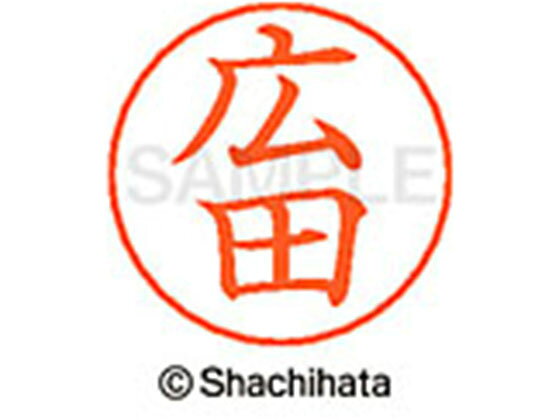 【商品説明】ネームペンのネーム印を交換したい場合にご使用ください。【仕様】●ヒロタ●印面サイズ：直径9mm●書体：楷書体●インキ色：朱色●カートリッジ式●対応補充インキ：XLR−GP●透明プラケース入り●GPNエコ商品ねっと掲載【備考】※メーカーの都合により、パッケージ・仕様等は予告なく変更になる場合がございます。【検索用キーワード】シヤチハタ　シャチハタ　ネームペンネーム　ネーム印　ネームペンのネーム　ネーム部品　印面のみ　名前のみ　苗字のみ　名字のみ　オプション品　交換部品　紛失　浸透印　XLR−GP　顔料　油性　油性顔料　直径9mm　9ミリ　朱色　X−GPS−1707　XGPS1707　卒業式　進級　進学　就職　退職　ギフト　贈答品　ヒロタ　ひろた　ネーム印（その他）　ネーム印（その他）　RPUP_03　E48142ネームペン各種のネーム部既製品です