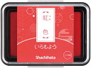 【お取り寄せ】シヤチハタ いろもよう 紅色 HAC-1-R