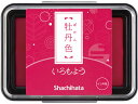 【お取り寄せ】シヤチハタ いろもよう 牡丹色 HAC-1-P