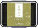 【お取り寄せ】シヤチハタ いろもよう 朽葉色 HAC-1-OCG