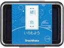 【お取り寄せ】シヤチハタ いろもよう 縹色 HAC-1-CB