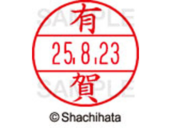 【商品説明】使いやすさにこだわった日付入ネーム印。書類管理がはかどる日付表示付き認め印。「いつ」「誰が」チェックをしたか、氏名と日付がひと目で確認できることは、書類を管理するうえで大切なポイントです。「いつ」と「誰が」がひと捺（お）しで明記できるデーターネームEXなら、さまざまなビジネスシーンで活躍します。【仕様】●アリガ●印面サイズ：直径12．5mm●書体：楷書体●対応本体：データネームEX12号（品番：XGL−12H）【備考】※印面のみでのご使用はできません。本体と合わせてご使用ください。本体をご購入の場合は、仕様欄に記載のある品番で検索をお願い致します。【検索用キーワード】シヤチハタ　シャチハタ　しゃちはた　しやちはた　Shachihata　データー印　日付印　シャチハタデーターネーム印面　データーネームEX印面　データーネームイーエックス　印面　12号印面　印面のみ　マスター部　氏名印　ネーム印　個人印　シャチハタ印　シャチハタネーム　ネームスタンプ　印鑑　はんこ　ハンコ　12mm　12ミリ　XLR−GL　XLR−11N　顔料　油性　油性顔料　直径12mm　12ミリ印　12．5mm　12．5ミリ印　部品　オプション品　交換用　XGL−12M−0117　XGL12M0117　ありた　アリタ　データーネーム印面（氏名印）　データーネームEX12号　RPUP_03　E48714シヤチハタデータネームEX12号用印面のみ