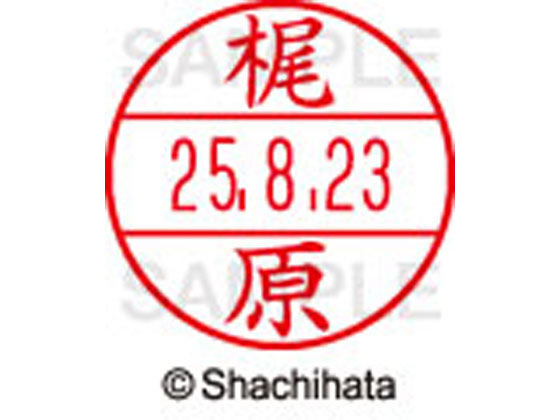乐天商城 - 【お取り寄せ】シヤチハタ データーネームEX12号マスター部 既製 梶原 XGL-12M-0692