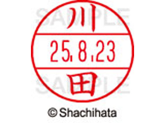 【お取り寄せ】シヤチハタ データーネームEX12号マスター部 既製 川田 XGL-12M-0819