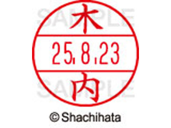 【お取り寄せ】シヤチハタ データーネームEX12号マスター部 既製 木内 XGL-12M-0864