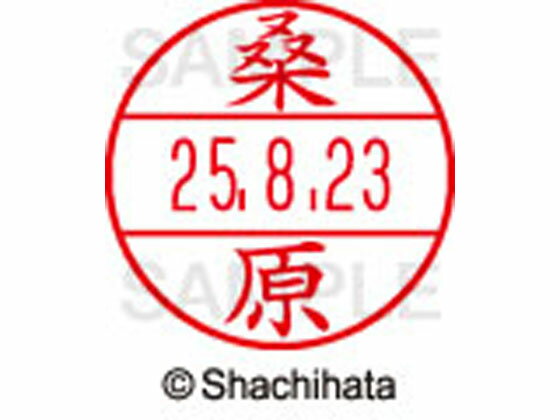 【お取り寄せ】シヤチハタ データーネームEX12号マスター部 既製 桑原 XGL-12M-1014