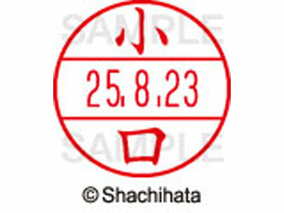 【お取り寄せ】シヤチハタ データーネームEX12号マスター部 既製 小口 XGL-12M-1041