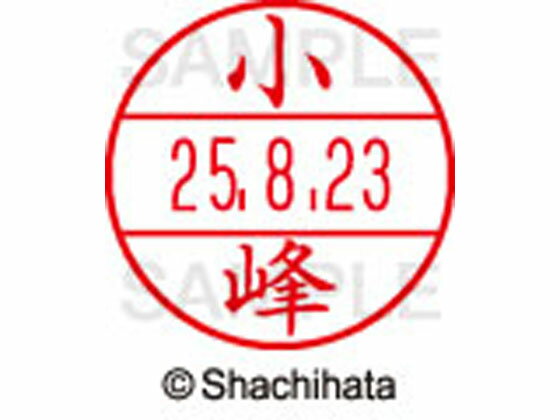 【お取り寄せ】シヤチハタ データーネームEX12号マスター部 既製 小峰 XGL-12M-1073