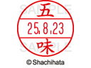 【商品説明】使いやすさにこだわった日付入ネーム印。書類管理がはかどる日付表示付き認め印。「いつ」「誰が」チェックをしたか、氏名と日付がひと目で確認できることは、書類を管理するうえで大切なポイントです。「いつ」と「誰が」がひと捺（お）しで明記できるデーターネームEXなら、さまざまなビジネスシーンで活躍します。【仕様】●ゴミ●印面サイズ：直径12．5mm●書体：楷書体●対応本体：データネームEX12号（品番：XGL−12H）【備考】※印面のみでのご使用はできません。本体と合わせてご使用ください。本体をご購入の場合は、仕様欄に記載のある品番で検索をお願い致します。【検索用キーワード】シヤチハタ　シャチハタ　しゃちはた　しやちはた　Shachihata　データー印　日付印　シャチハタデーターネーム印面　データーネームEX印面　データーネームイーエックス　印面　12号印面　印面のみ　マスター部　氏名印　ネーム印　個人印　シャチハタ印　シャチハタネーム　ネームスタンプ　印鑑　はんこ　ハンコ　12mm　12ミリ　XLR−GL　XLR−11N　顔料　油性　油性顔料　直径12mm　12ミリ印　12．5mm　12．5ミリ印　部品　オプション品　交換用　XGL−12M−1108　XGL12M1108　こが　コガ　データーネーム印面（氏名印）　データーネームEX12号　RPUP_03シヤチハタデータネームEX12号用印面のみ