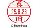 【商品説明】使いやすさにこだわった日付入ネーム印。書類管理がはかどる日付表示付き認め印。「いつ」「誰が」チェックをしたか、氏名と日付がひと目で確認できることは、書類を管理するうえで大切なポイントです。「いつ」と「誰が」がひと捺（お）しで明記できるデーターネームEXなら、さまざまなビジネスシーンで活躍します。【仕様】●サナダ●印面サイズ：直径12．5mm●書体：楷書体●対応本体：データネームEX12号（品番：XGL−12H）【備考】※印面のみでのご使用はできません。本体と合わせてご使用ください。本体をご購入の場合は、仕様欄に記載のある品番で検索をお願い致します。【検索用キーワード】シヤチハタ　シャチハタ　しゃちはた　しやちはた　Shachihata　データー印　日付印　シャチハタデーターネーム印面　データーネームEX印面　データーネームイーエックス　印面　12号印面　印面のみ　マスター部　氏名印　ネーム印　個人印　シャチハタ印　シャチハタネーム　ネームスタンプ　印鑑　はんこ　ハンコ　12mm　12ミリ　XLR−GL　XLR−11N　顔料　油性　油性顔料　直径12mm　12ミリ印　12．5mm　12．5ミリ印　部品　オプション品　交換用　XGL−12M−1254　XGL12M1254　しいな　シイナ　データーネーム印面（氏名印）　データーネームEX12号　RPUP_03シヤチハタデータネームEX12号用印面のみ