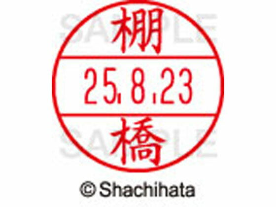 【お取り寄せ】シヤチハタ データーネームEX12号マスター部既製 棚橋 XGL-12M-1431