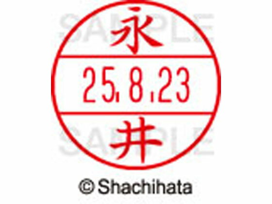 【お取り寄せ】シヤチハタ データーネームEX12号マスター部既製 永井 XGL-12M-1540