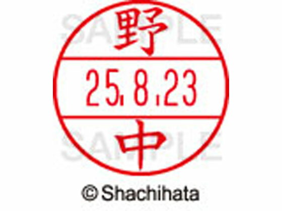 【商品説明】使いやすさにこだわった日付入ネーム印。書類管理がはかどる日付表示付き認め印。「いつ」「誰が」チェックをしたか、氏名と日付がひと目で確認できることは、書類を管理するうえで大切なポイントです。「いつ」と「誰が」がひと捺（お）しで明記...