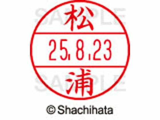 乐天商城 - 【お取り寄せ】シヤチハタ データーネームEX12号マスター部既製 松浦 XGL-12M-1819