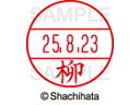 【商品説明】使いやすさにこだわった日付入ネーム印。書類管理がはかどる日付表示付き認め印。「いつ」「誰が」チェックをしたか、氏名と日付がひと目で確認できることは、書類を管理するうえで大切なポイントです。「いつ」と「誰が」がひと捺（お）しで明記できるデーターネームEXなら、さまざまなビジネスシーンで活躍します。【仕様】●ヤナギ●印面サイズ：直径12．5mm●書体：楷書体●対応本体：データネームEX12号（品番：XGL−12H）【備考】※印面のみでのご使用はできません。本体と合わせてご使用ください。本体をご購入の場合は、仕様欄に記載のある品番で検索をお願い致します。【検索用キーワード】シヤチハタ　シャチハタ　しゃちはた　しやちはた　Shachihata　データー印　日付印　シャチハタデーターネーム印面　データーネームEX印面　データーネームイーエックス　印面　12号印面　印面のみ　マスター部　氏名印　ネーム印　個人印　シャチハタ印　シャチハタネーム　ネームスタンプ　印鑑　はんこ　ハンコ　12mm　12ミリ　XLR−GL　XLR−11N　顔料　油性　油性顔料　直径12mm　12ミリ印　12．5mm　12．5ミリ印　部品　オプション品　交換用　XGL−12M−1935　XGL12M1935　やぎゆう　ヤギユウ　データーネーム印面（氏名印）　データーネームEX12号　RPUP_03シヤチハタデータネームEX12号用印面のみ
