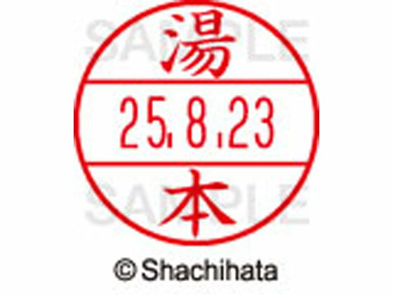 【お取り寄せ】シヤチハタ データーネームEX12号マスター部