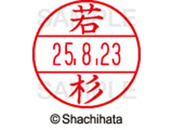 【商品説明】使いやすさにこだわった日付入ネーム印。書類管理がはかどる日付表示付き認め印。「いつ」「誰が」チェックをしたか、氏名と日付がひと目で確認できることは、書類を管理するうえで大切なポイントです。「いつ」と「誰が」がひと捺（お）しで明記できるデーターネームEXなら、さまざまなビジネスシーンで活躍します。【仕様】●ワカスギ●印面サイズ：直径12．5mm●書体：楷書体●対応本体：データネームEX12号（品番：XGL−12H）【備考】※印面のみでのご使用はできません。本体と合わせてご使用ください。本体をご購入の場合は、仕様欄に記載のある品番で検索をお願い致します。【検索用キーワード】シヤチハタ　シャチハタ　しゃちはた　しやちはた　Shachihata　データー印　日付印　シャチハタデーターネーム印面　データーネームEX印面　データーネームイーエックス　印面　12号印面　印面のみ　マスター部　氏名印　ネーム印　個人印　シャチハタ印　シャチハタネーム　ネームスタンプ　印鑑　はんこ　ハンコ　12mm　12ミリ　XLR−GL　XLR−11N　顔料　油性　油性顔料　直径12mm　12ミリ印　12．5mm　12．5ミリ印　部品　オプション品　交換用　XGL−12M−1992　XGL12M1992　わかばやし　ワカバヤシ　データーネーム印面（氏名印）　データーネームEX12号　RPUP_03　E49651シヤチハタデータネームEX12号用印面のみ