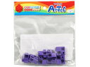 【お取り寄せ】アーテック Artecブロック ハーフA 8P 紫 77768