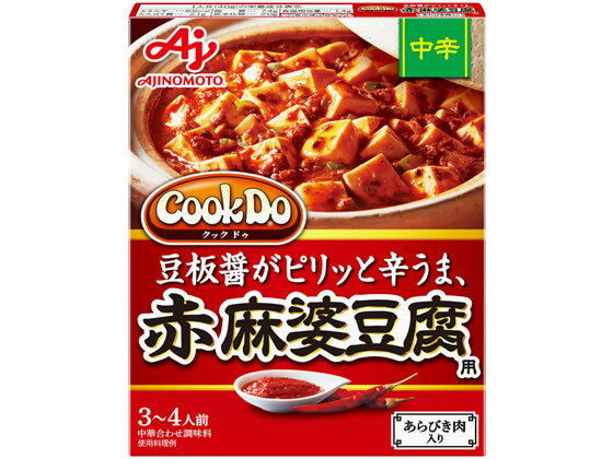 【仕様】「Cook　Do」（中華合わせ調味料）は、本格的な中華合わせ調味料、香辛料等を厳選し、絶妙な配合をしているので、身近な素材をそろえるだけで本格的な中華料理が家庭で楽しめます。「あらびき肉入り」だから、豆腐やねぎなどの素材をそろえるだけ！とろみづけ不要で、簡単に作れます。●中華合わせ調味料●内容量：140g（3〜4人前）【備考】※メーカーの都合により、パッケージ・仕様等は予告なく変更になる場合がございます。【検索用キーワード】あじのもと　アジノモト　Ajinomoto　AGF　CookDo　くっくどぅ　あら引き　粗引き　にくいり　あかまーぼーどうふよう　アカマーボードウフヨウ　マーボドーフ用　マーボー豆腐用　マーボ豆腐用　140g　140グラム　3人前　4人前　1個　1パック　1箱　麻婆豆腐の素　中華料理の素　中華合わせ調味料　加工食品　料理の素　EA0038ピリっと辛くてうまい、熟成豆板醤と自家製辣油を効かせた赤麻婆豆腐。