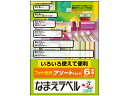 【お取り寄せ】エレコム 名前ラベル アソートパック EDT-KNMASO