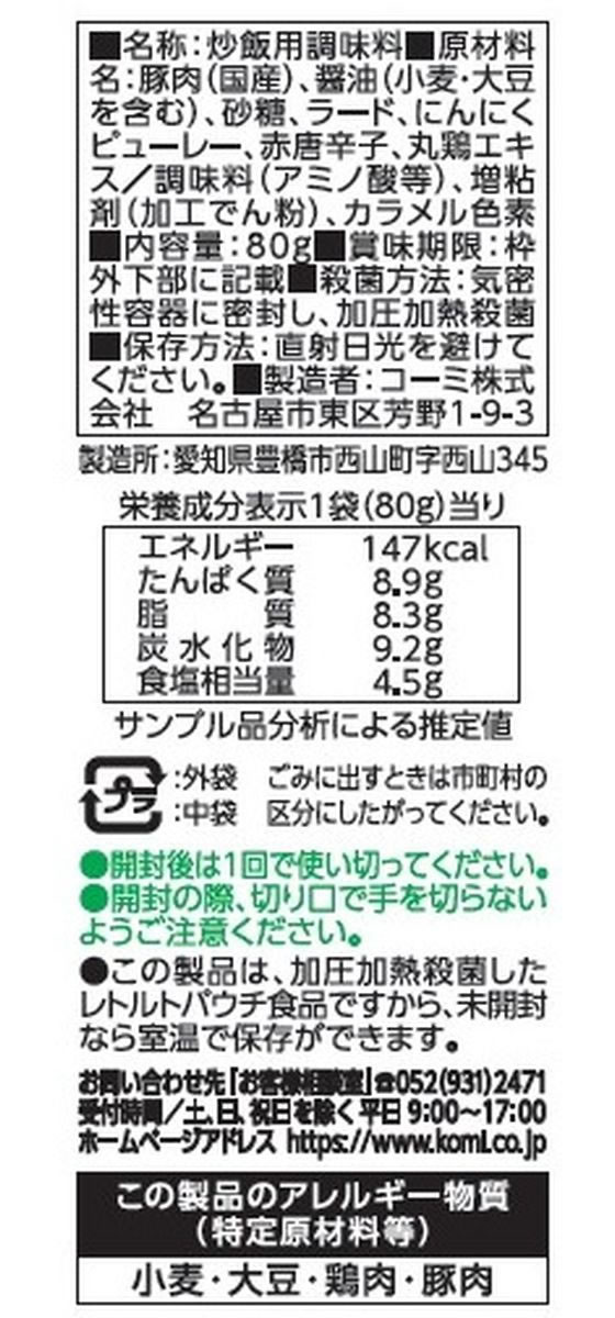 ������ ̣�����ѥ��㡼�ϥ���� 80g