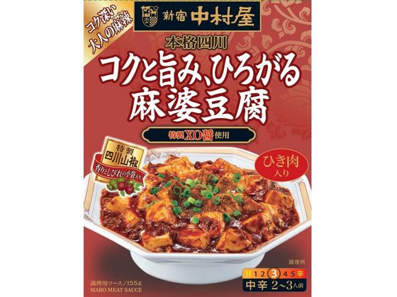 【商品説明】長期熟成豆板醤の辛味あるコク、特製XO醤の風味あるコク、挽き肉の旨みが調和した麻婆豆腐です。辛さを程よく抑えた、コクと旨みが際立つ仕立てです。【仕様】●注文単位：1個【備考】※メーカーの都合により、パッケージ・仕様等は予告なく変更になる場合がございます。【検索用キーワード】しんじゅくなかむらや　シンジュクナカムラヤ　nakamuraya　まーぼーどうふ　マーボードウフ　155グラム　1個　中華料理　かこうしょくひん　加工食品　料理の素本格レストランの美味しさを、そのままご家庭で。本格四川の豊かな香りと辛さが格別な、【こだわる大人】のための本格四川シリーズ