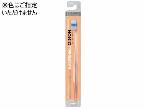 【商品説明】中央に植えられた「マルチエッジ毛」の断面の凹凸が、歯の表面の落としにくい汚れまでからめとります。さらに「ダブルピークカット」の毛先が、歯と歯の間にぴったり密着し、歯垢をしっかり除去します。口のすみずみまでしっかり磨けて、ツルツルでスムーズなみがき上がりです。【仕様】●TYPE−SMOOTH／レギュラーヘッド●毛のかたさ：やわらかめ●注文単位：1本※色はご指定いただけません。【備考】※メーカーの都合により、パッケージ・仕様等は予告なく変更になる場合がございます。【検索用キーワード】LION　ライオン　らいおん　NONIO　ノニオ　のにお　TYPE−SMOOTH　タイプスムーズ　スムーズ　スムース　歯ブラシ　ハブラシ　はぶらし　1本　1個　レギュラーサイズ　軟らかめ　柔らかめ　やわらか目　ヤワラカメ　歯垢除去　オーラルケア　オーラルケアグッズ　EA0272口臭科学から生まれたNONIO。ピタッと歯面に密着してツルツルに歯垢除去。