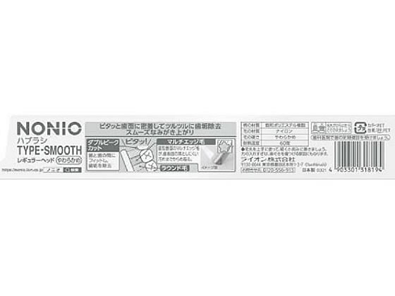 �ڤ����󤻡ۥ饤���� NONIO �ϥ֥饷 TYPE-SMOOTH ���餫��