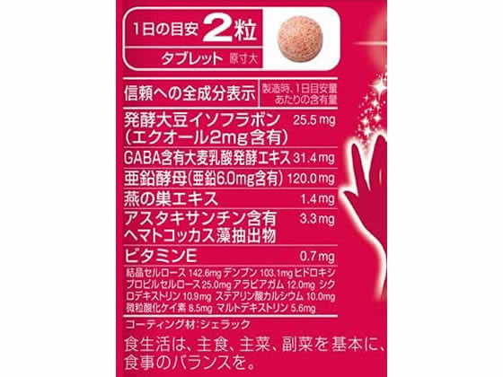 【お取り寄せ】小林製薬 エクオールα プラス美容サポート 60粒