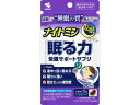 【お取り寄せ】小林製薬 ナイトミン 眠る力 20粒