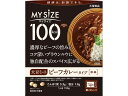 【お取り寄せ】大塚食品 100kcalマイ