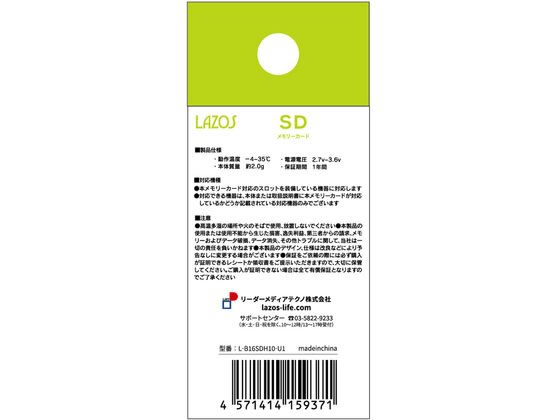 Lazos SDHCメモリーカード 16GB ...の紹介画像2