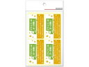 【お取り寄せ】ササガワ 荷札シール ドライバーの方へ 5冊 25-302