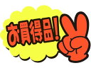 【お取り寄せ】ササガワ ゆびPOP 小 お買得品! 5枚入 13-4231