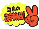 【お取り寄せ】ササガワ ゆびPOP 小 当店のおすすめ品! 5枚入 13-4233