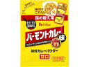 ハウス食品 味付カレーパウダー バーモントカレー味 袋入り